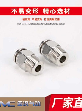 304不锈钢气动快插螺纹直通接头气软管快速外丝消防气嘴管接头