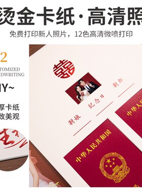 8结婚证相框摆台创意登记照摆y件放证件收纳框结婚领证拍照道