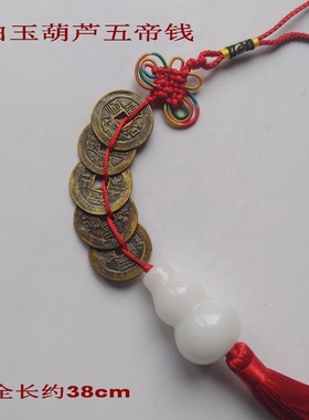 古钱币纯铜五帝钱顺治铜钱康熙z雍正乾隆嘉庆开口葫芦铜币家居摆