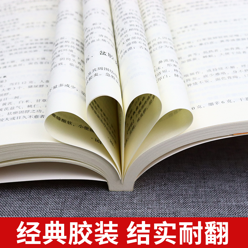 千家妙方 土单方中医养生启蒙传世经典居家生活家庭实用书籍