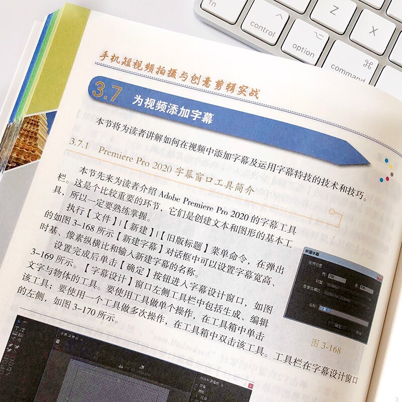 手机短视频拍摄与创意剪辑实战 手机摄影知识大全书籍 短视频制作