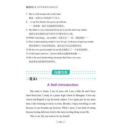 初中作文初中生英语作文满分大全书初一初二初三七八九年级英语写