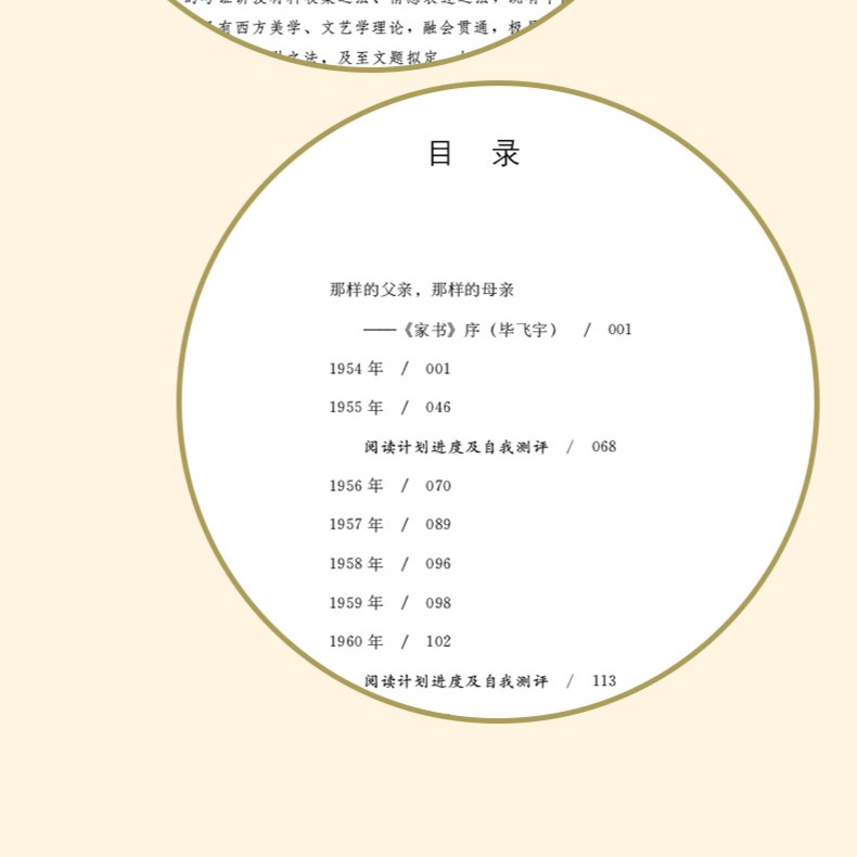 傅雷家书 正版 初中生八年级下册阅读书可搭配钢铁是怎样炼成的