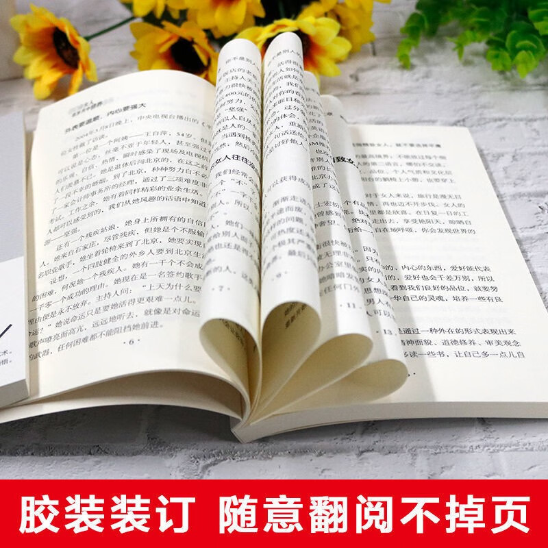 一开口就让人喜欢你 高情商聊天 提升人际交往能力 语言技巧运用