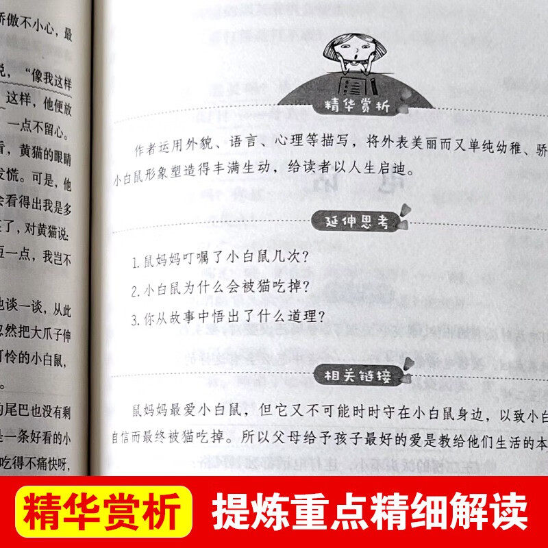 北京的春节/爱阅读中小学儿童文学名著阅读快乐读书吧 老舍作品