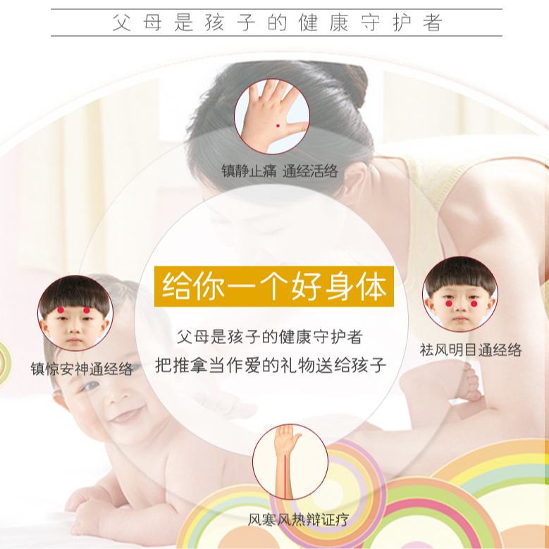 小儿推拿边学边用 中医养生知识读物 医学科普 中医推拿方法知识