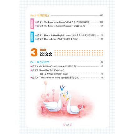 初中作文初中生英语作文满分大全书初一初二初三七八九年级英语写