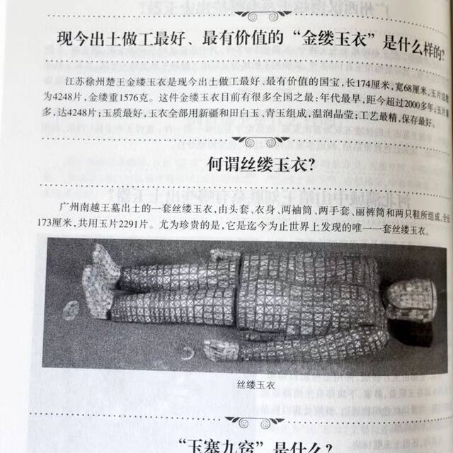 Genuine Chinese Antiques Guide, Ancient Coins, Porcelain, Jade and Artifacts Identification Guide, Collection and Appreciation Books