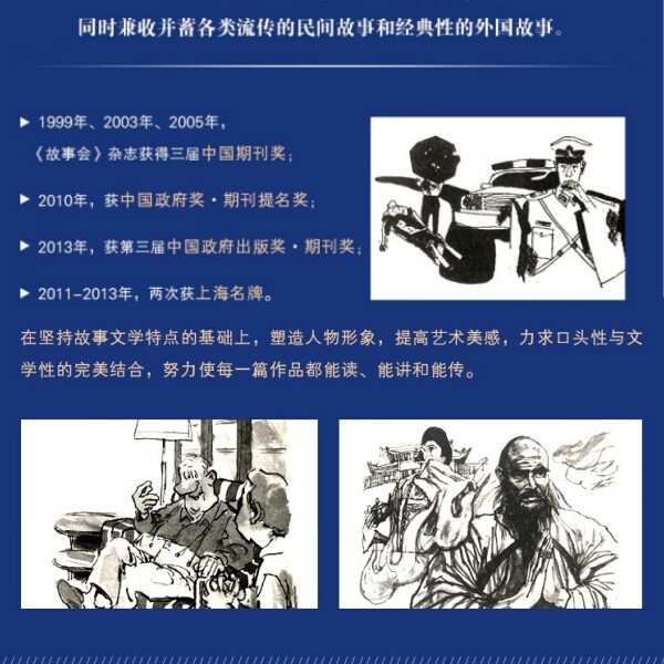 故事会 珍藏本 悬念推理系列:刀尖上跳舞 惊悚悬疑小说 恐怖探案