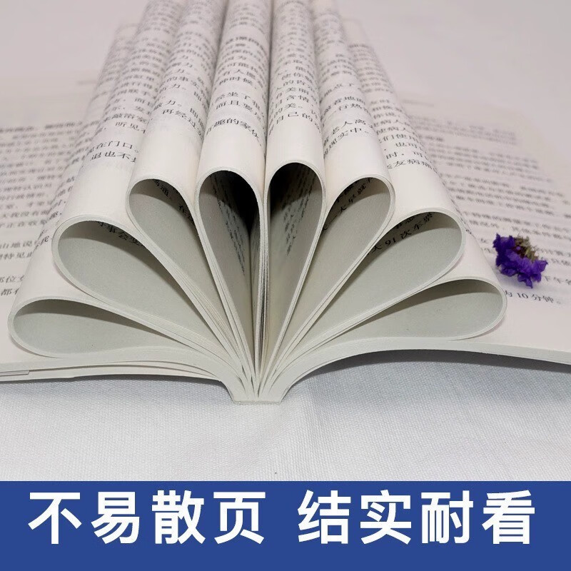 跟任何人都能聊得来 别输在不会表达上人际交往销售管理谈判聊天