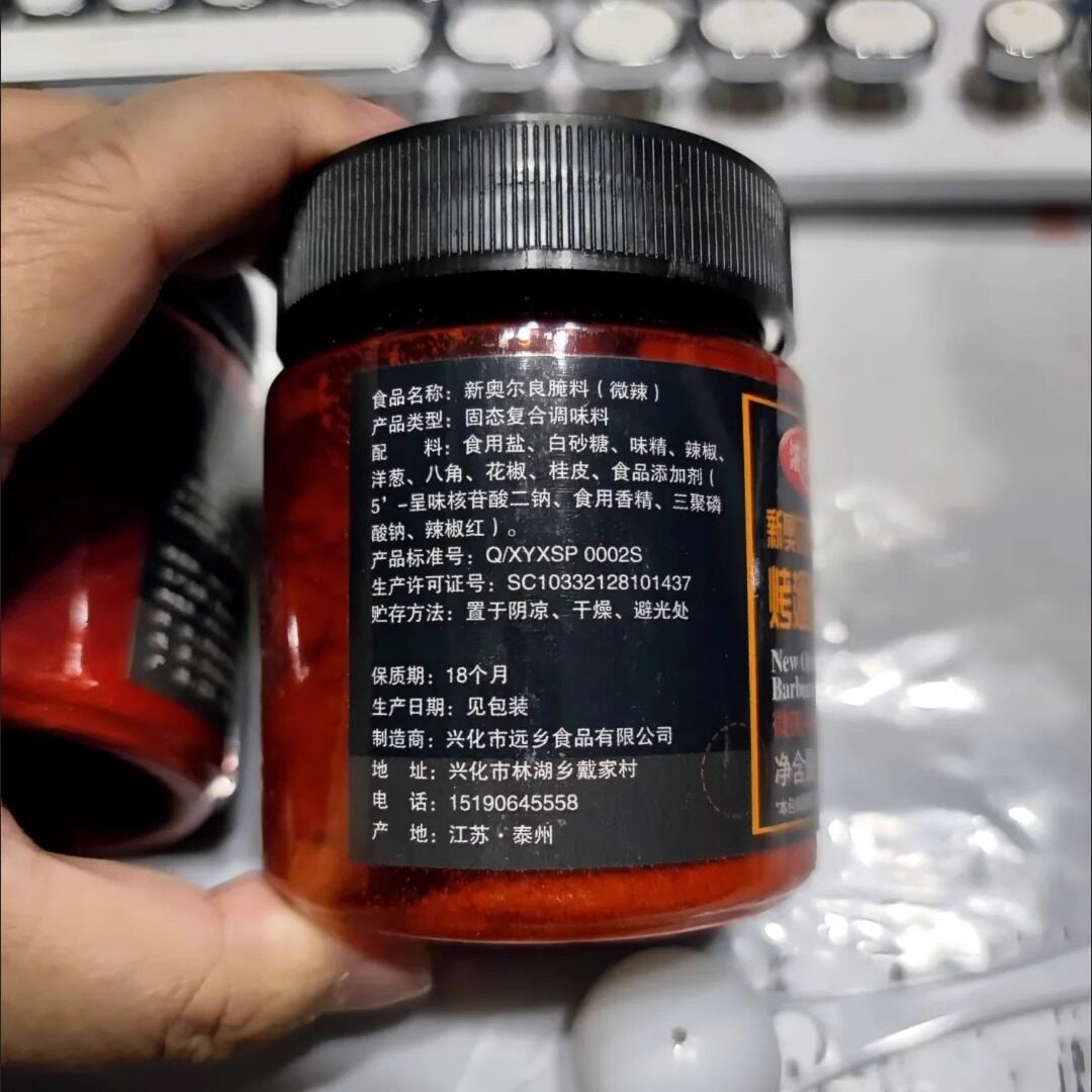 【新货】新奥尔良烤翅腌料家用空气炸锅炸鸡烤鸡腿鸡翅调味料