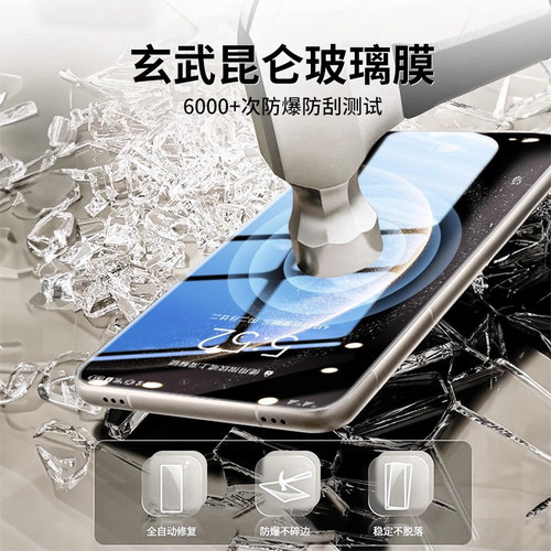 适用红米note13钢化膜redmi全屏防爆note13pro手机膜note12Turbo防指纹抗蓝光note12pro+防窥膜note11R保护膜 - 图1