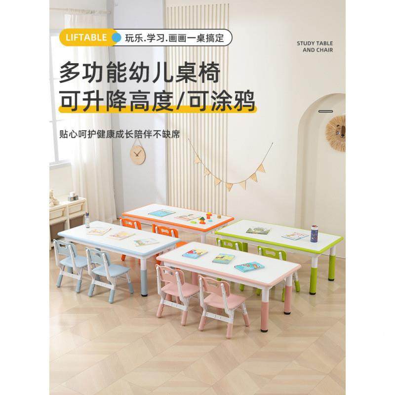 幼儿园YNW椅儿童习桌桌塑料桌可字升降学桌子早教宝宝玩具画画写,淘宝优惠券,粉丝福利购,淘宝优惠卷