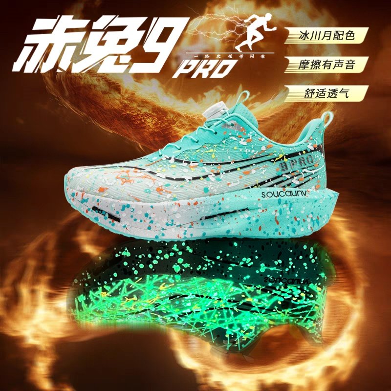 赤兔9pro跑步鞋新款儿童专业竞速训练运动鞋8男学生减震碳板跑鞋,淘宝优惠券,粉丝福利购,淘宝优惠卷