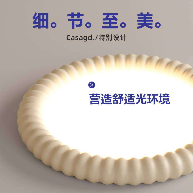 全光谱奶油风卧室吸顶灯ins现代简约餐厅客厅儿童房护眼灯具 casa,淘宝优惠券,粉丝福利购,淘宝优惠卷