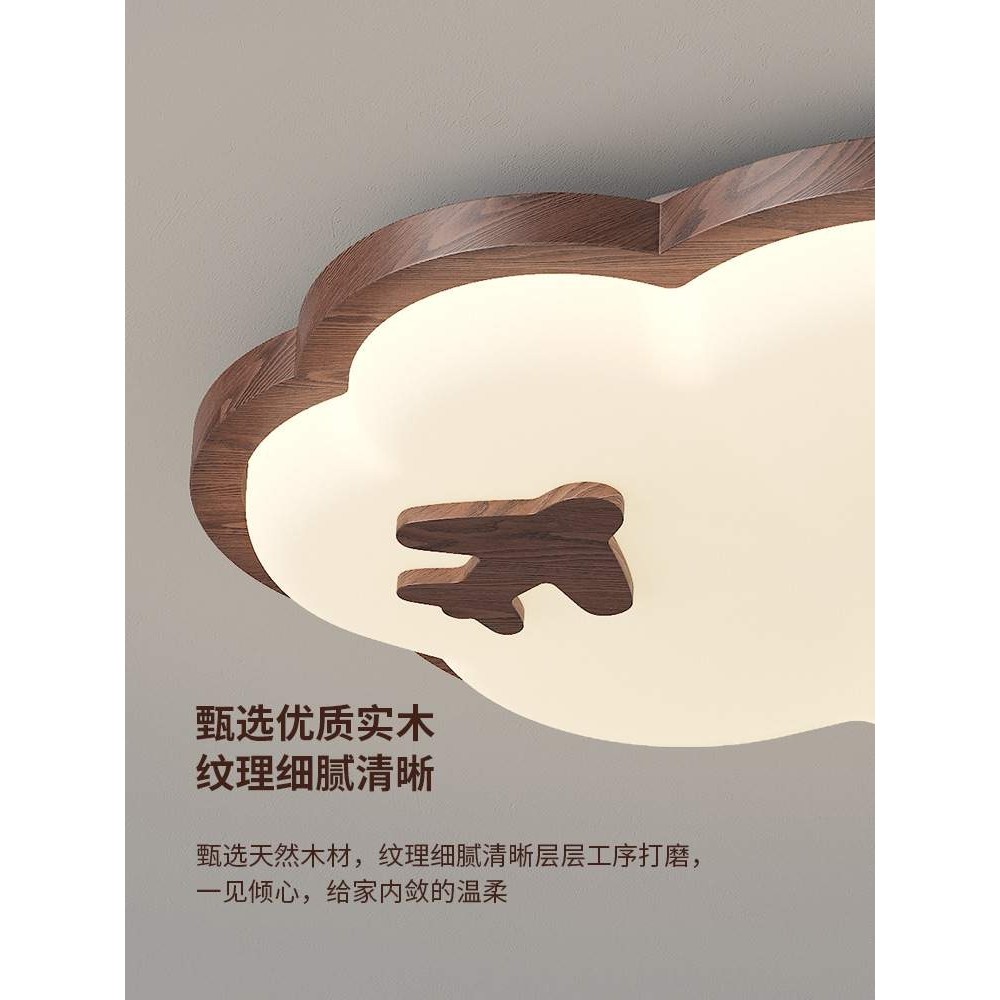 全光谱护眼儿童房飞机吸顶灯新中式卧室灯简约复古主卧温馨云朵灯,淘宝优惠券,粉丝福利购,淘宝优惠卷