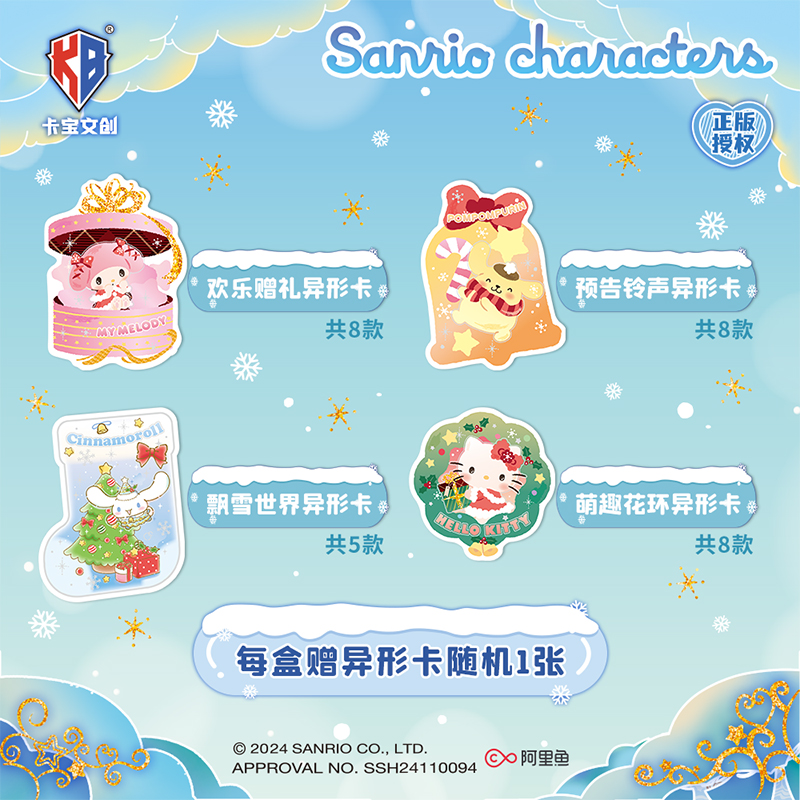 卡宝文创三丽鸥家族暖冬庆典拍立得卡玉桂狗收藏小卡女孩盲盒礼物 - 图2