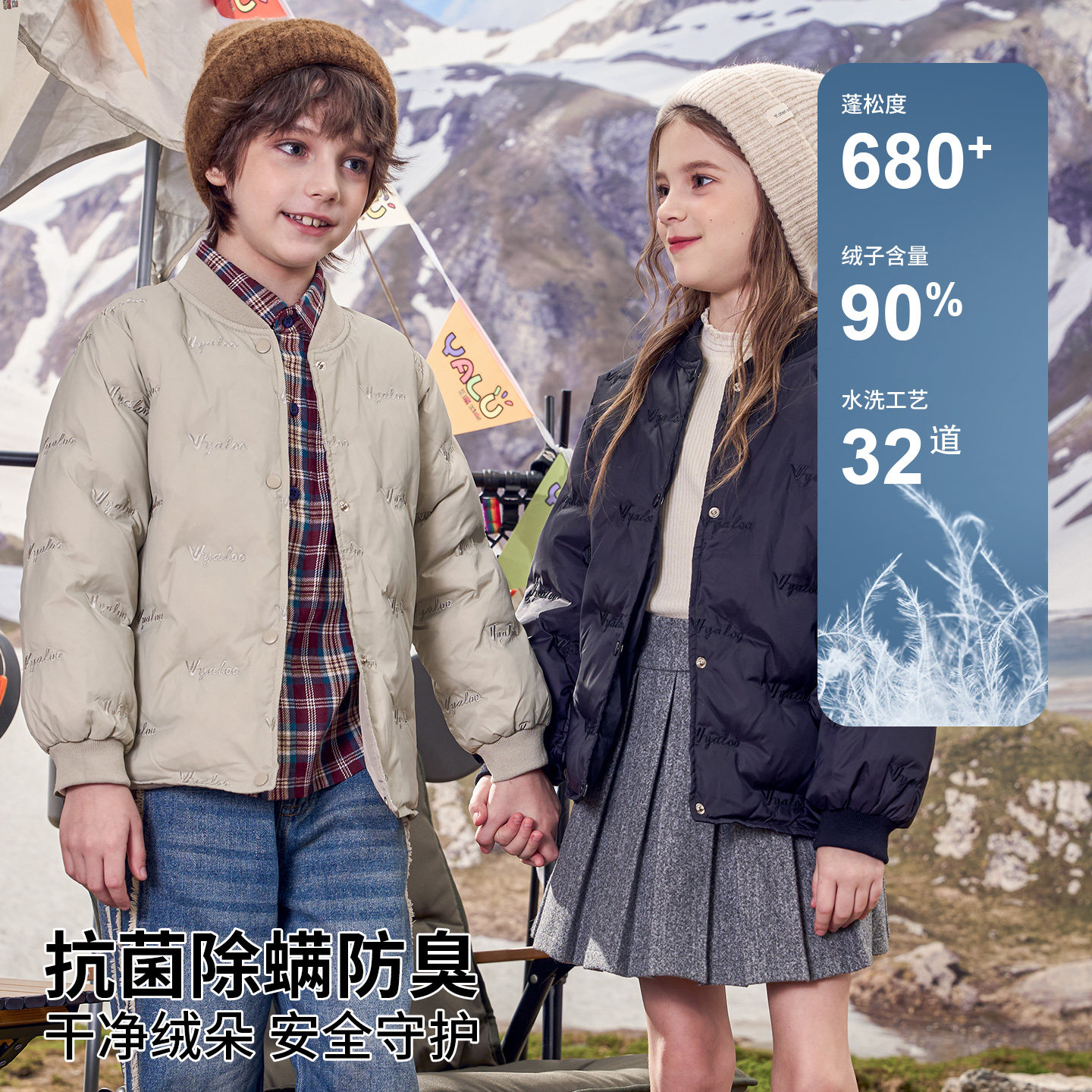 雅鹿童装轻薄儿童羽绒服内胆男童女童学生校服神器中大童短款内搭,淘宝优惠券,粉丝福利购,淘宝优惠卷