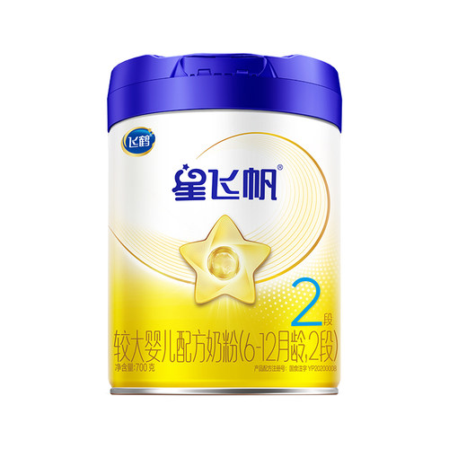 【聚惠】飞鹤星飞帆2段奶粉700g旗舰店二段牛奶粉官方正品 - 图3