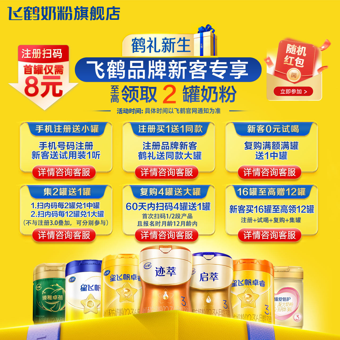 Buy 6 shots and 7 cans + 12 for 1 + tasting / Star Flying Sail 2 segments
