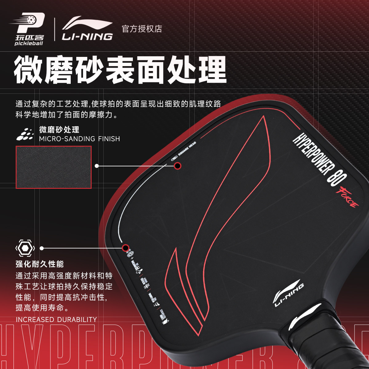 李宁新品匹克球拍高端碳纤维赛事级球拍进阶专业赛事拍pickleball,淘宝优惠券,粉丝福利购,淘宝优惠卷