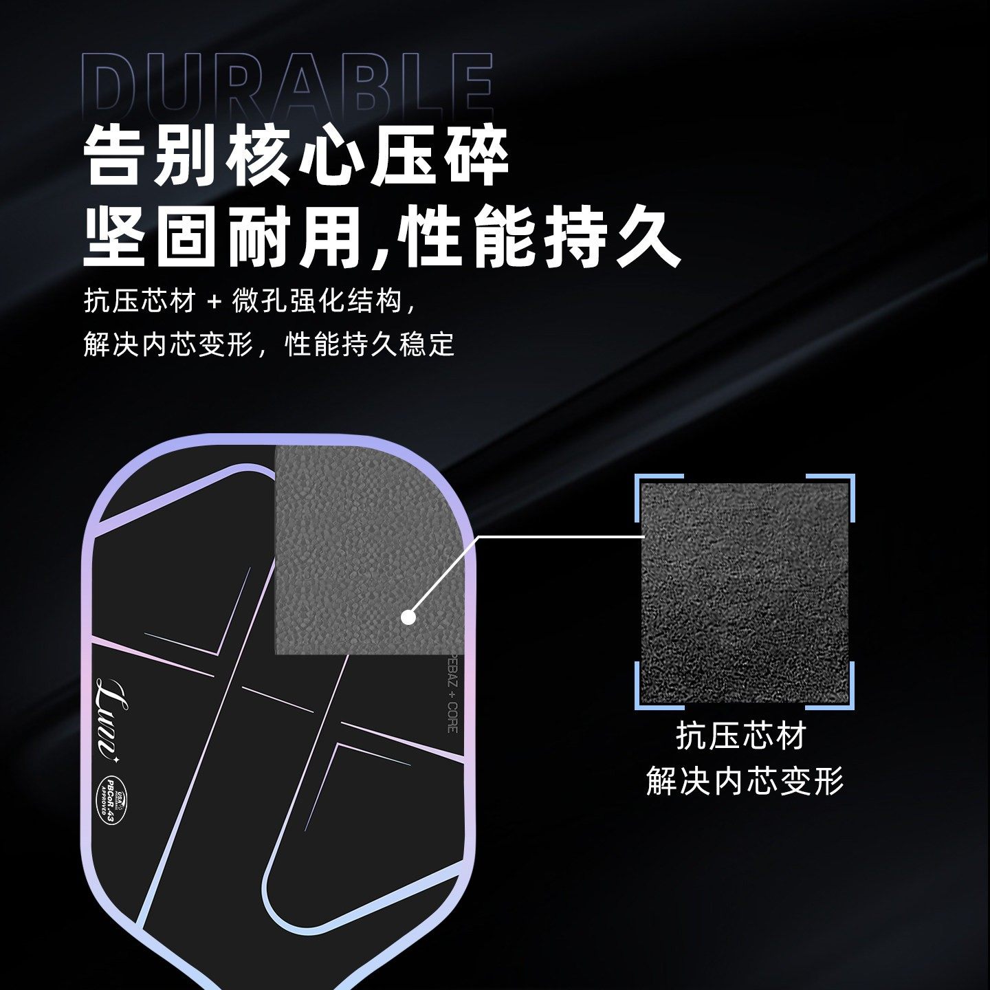 Luzz路兹匹克球拍板PRO4高端碳纤维热压专业Pickleball球拍,淘宝优惠券,粉丝福利购,淘宝优惠卷