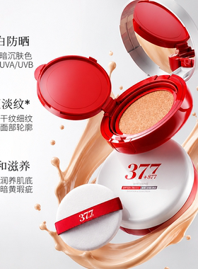 美白防晒气垫霜SPF50+PA++++