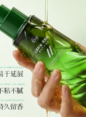 山茶籽油角蛋白香氛留香护发精油