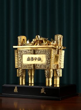铜鼎摆件纯铜鼎四方鼎办公室客厅开业乔J迁礼品鼎盛千秋司母戊鼎