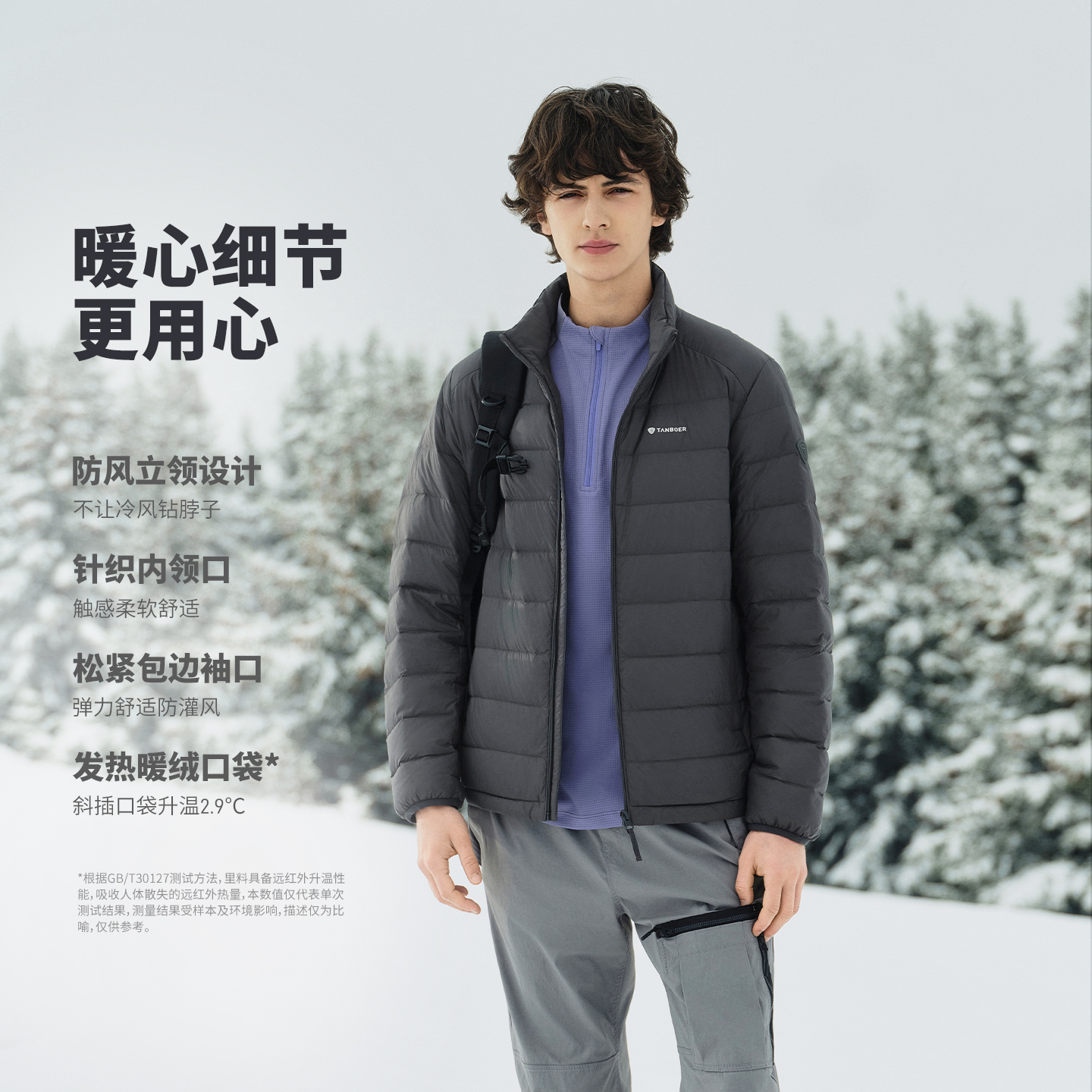 坦博尔户外轻薄羽绒服男士立领保暖外套冲锋衣羽绒内胆秋冬新款