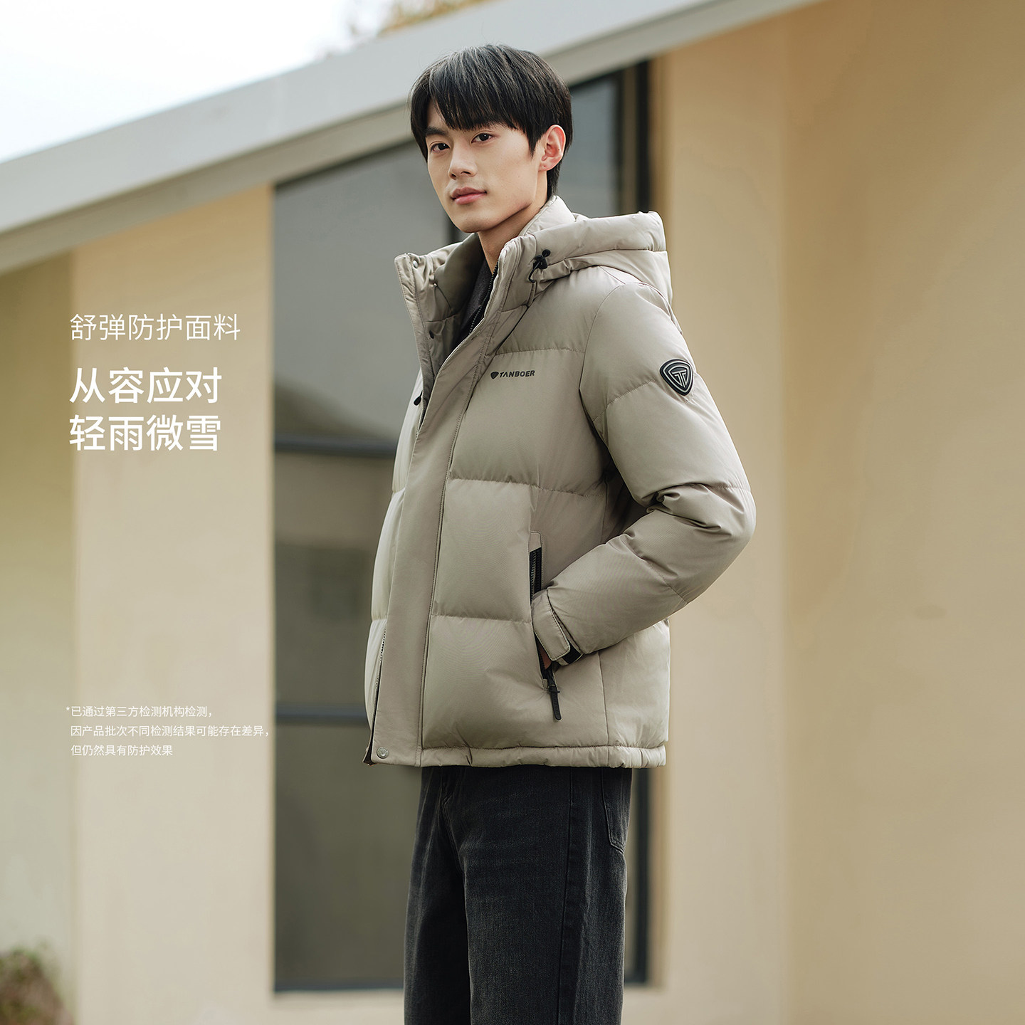 坦博尔2025秋季新款羽绒服男短款户外简约时尚连帽保暖外套面包服