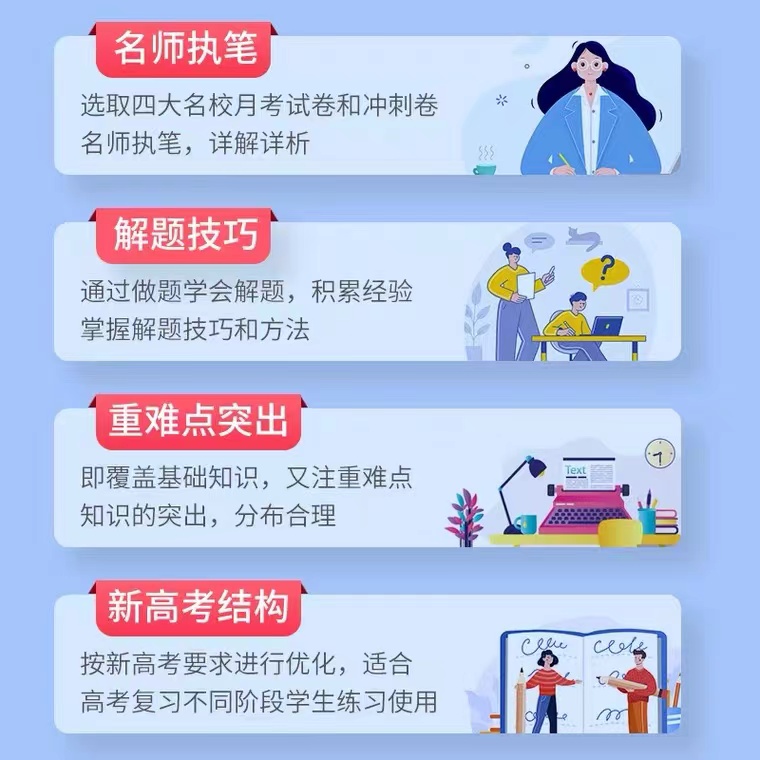 湖南高考必备2024版湖南长沙四大名校一中长郡月考真题汇编试卷文综理综语文数学英语物理化学生物地理历史政治高中高三高考必刷卷 - 图2