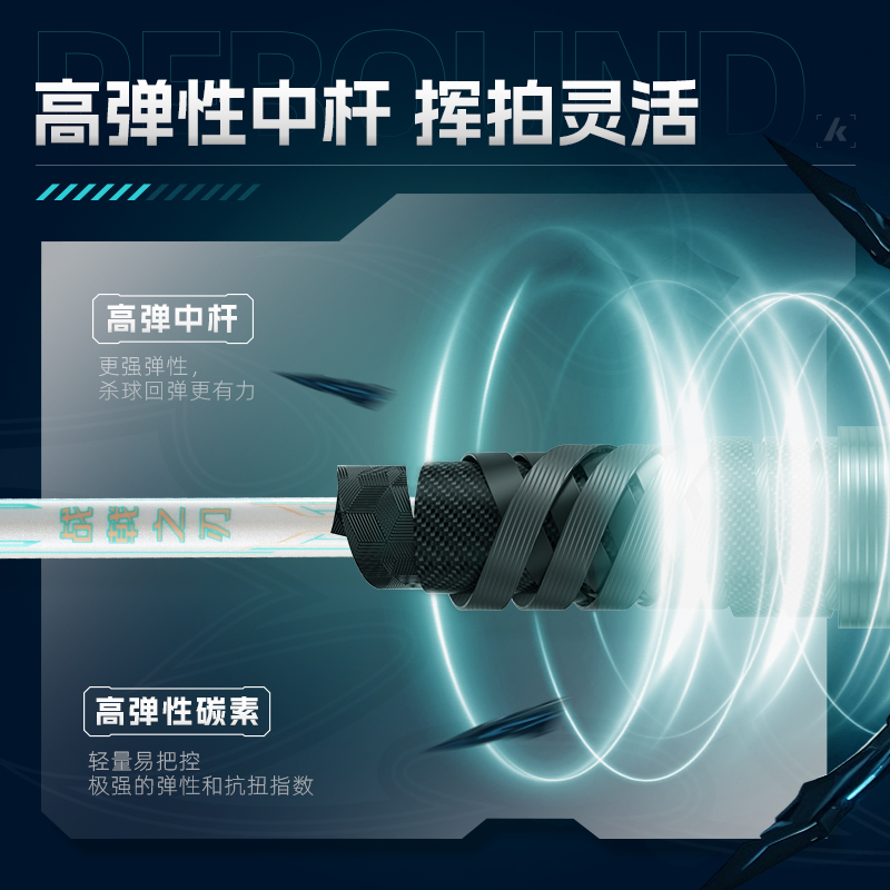 【双11】川崎之刃羽毛球拍均衡战戟之刃学生初学适用攻防单双拍 - 图2