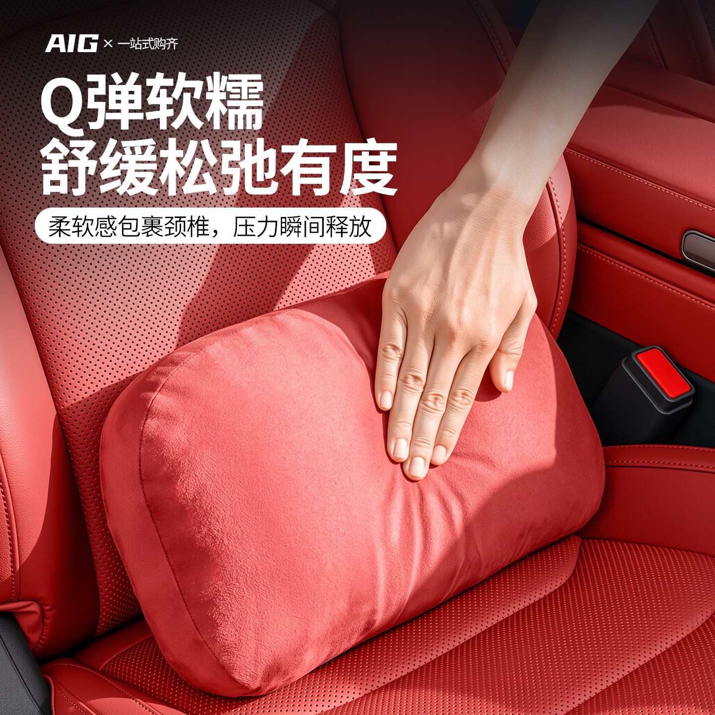 适用于尚界Z7/Z7T头枕颈枕腰靠麂皮绒护颈枕原厂内饰枕头配件用品