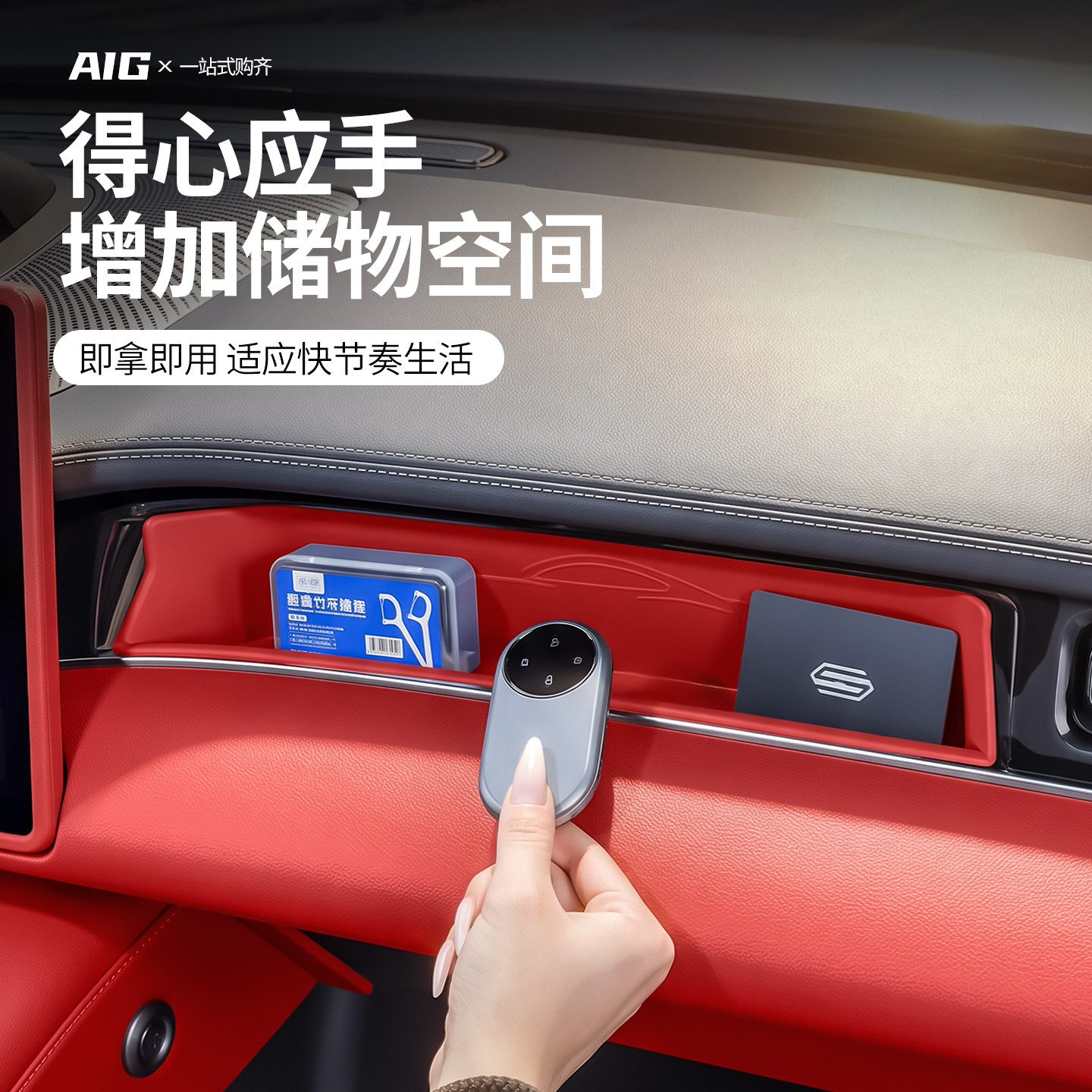 适用于尚界Z7/Z7T副驾驶灵感橱窗储物盒硅胶垫摆件灵动盒内饰用品