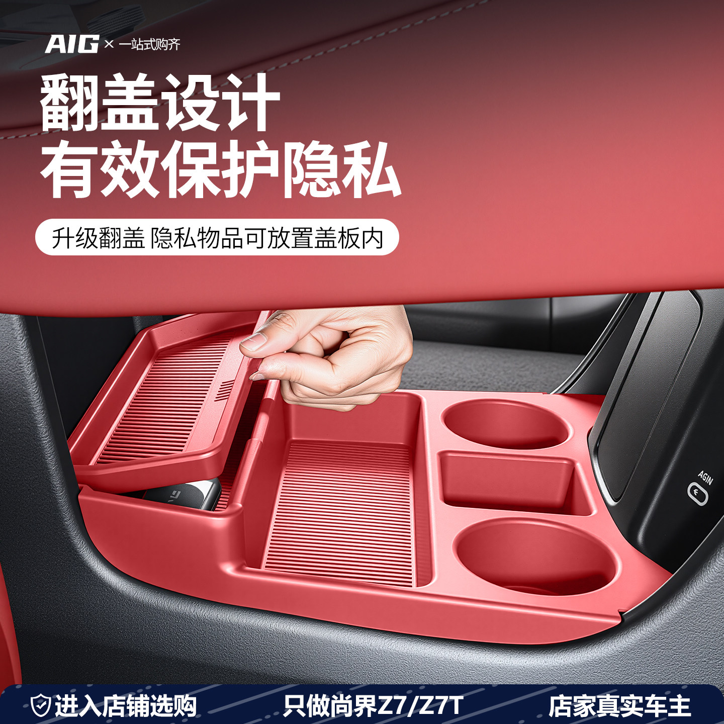 适用尚界Z7T中控下储物盒下层收纳盒尚界z7储物盒车内饰用品配件