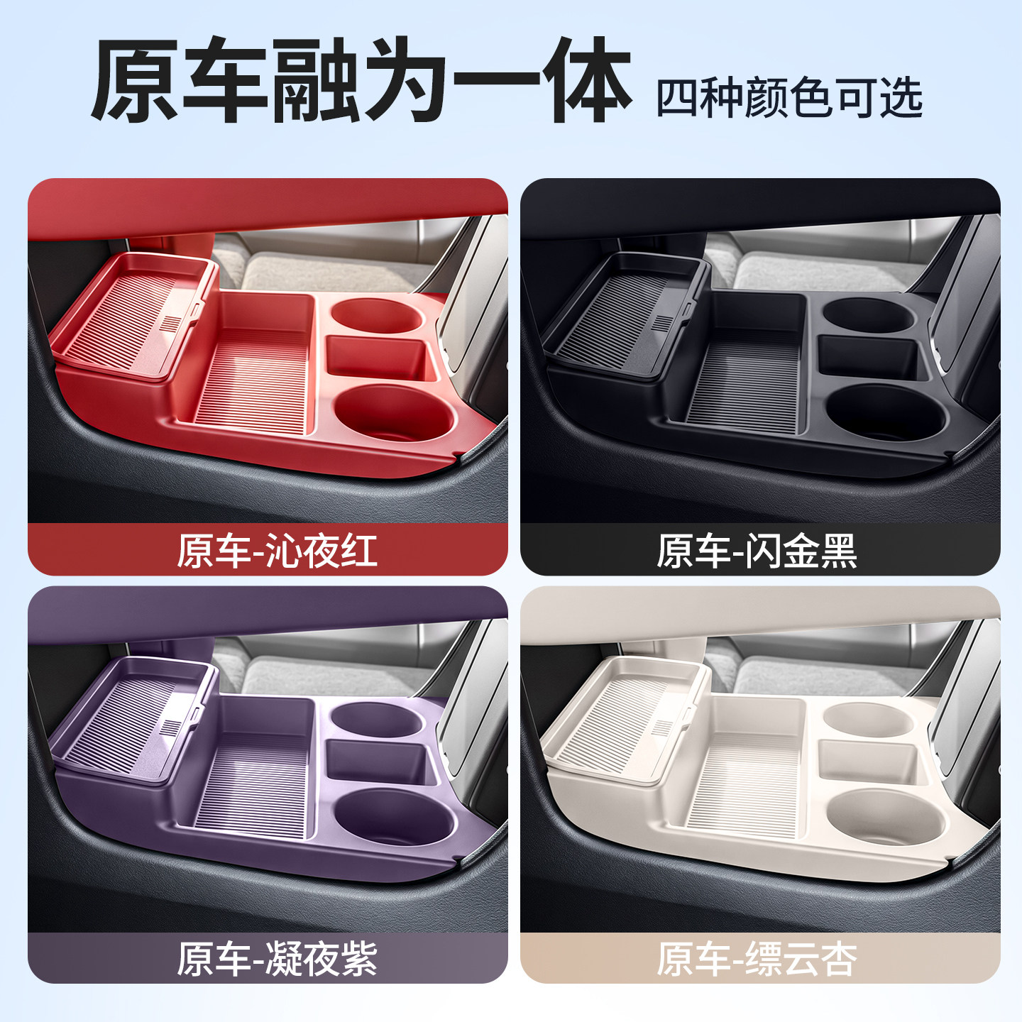 适用尚界Z7T中控下储物盒下层收纳盒尚界z7储物盒车内饰用品配件