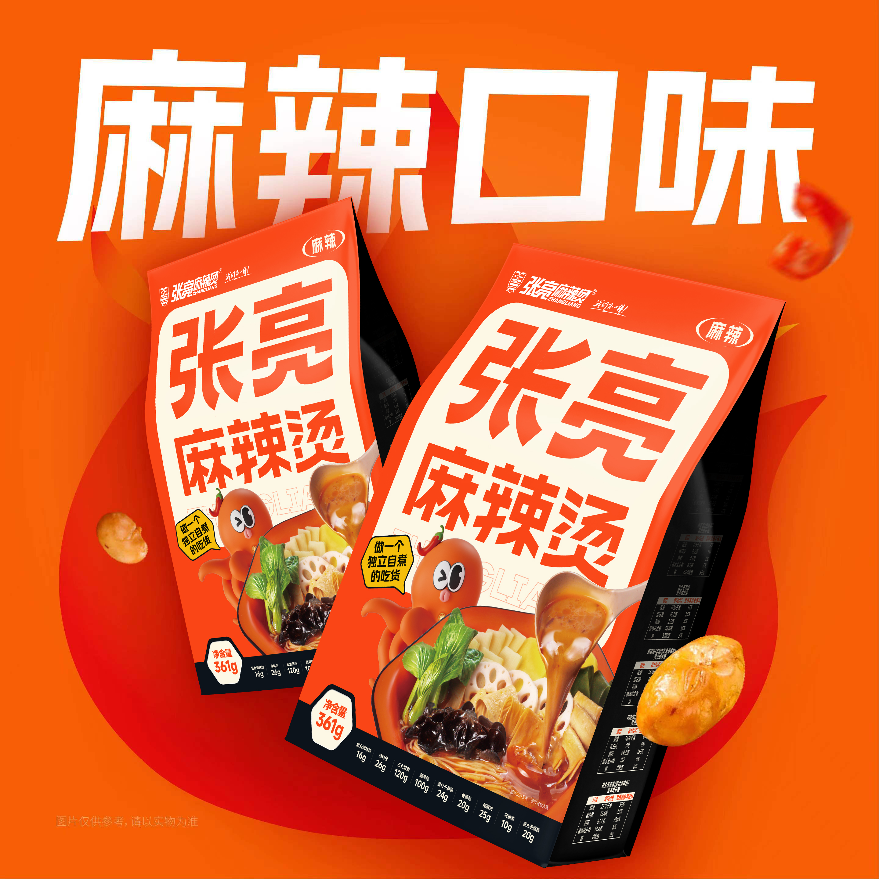 张亮麻辣烫正宗东北老式黏糊麻辣烫速食包半成品方便麻酱夜宵1包