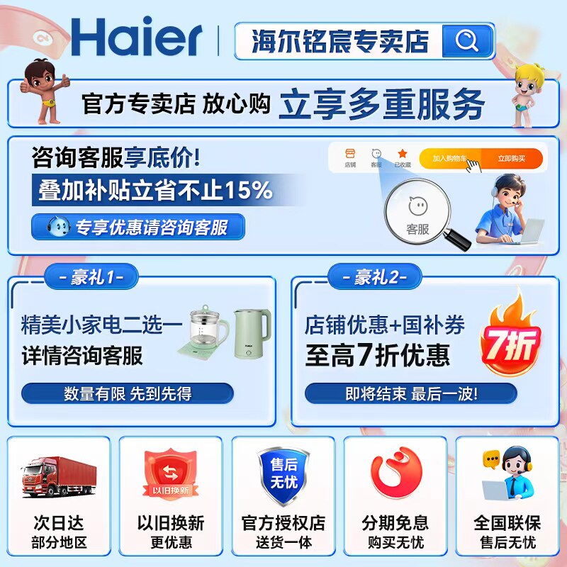 [国补15%】海尔空调大3匹2匹家用一级变频冷暖统帅客厅立式柜机