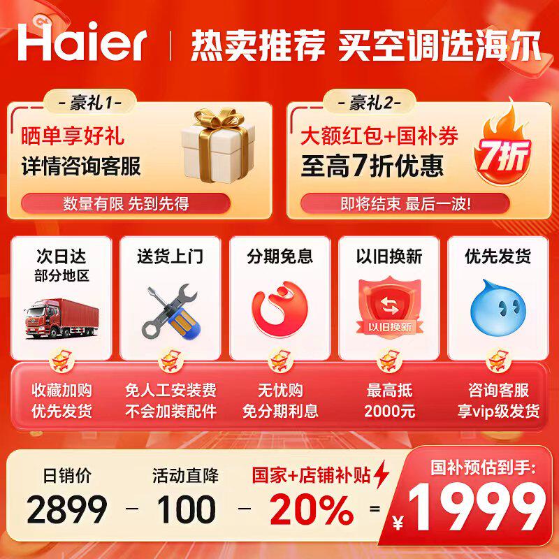 [纯铜管]海尔空调舒适风麦浪Pro官方家用1.5匹新一级能效挂机35E2