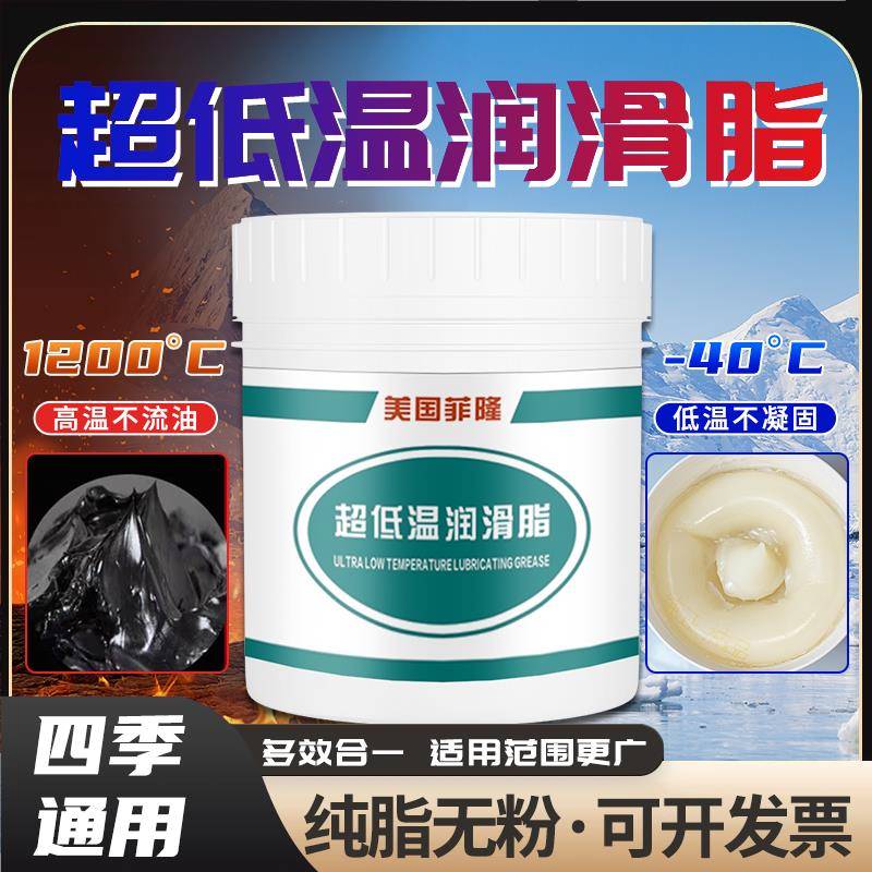 特耐高温黄油1000度耐磨高速轴承黄油润滑脂1200 -30低温小桶罐装 - 图0
