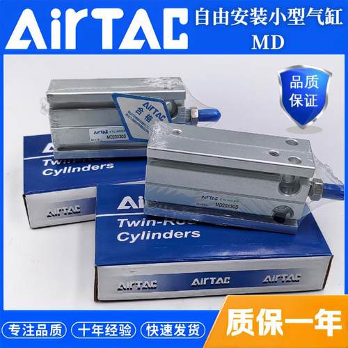 亚德客MD自由安装小型气缸6/10/16/20/25/32-5-10-15-20-25-30-40 - 图0
