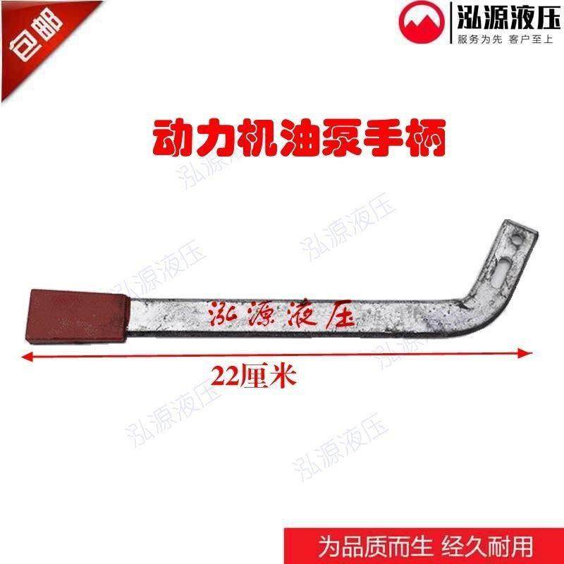 农用三轮车小四轮拖拉机液压翻斗自卸升降器手柄手把升降油泵杆,淘宝优惠券,粉丝福利购,淘宝优惠卷