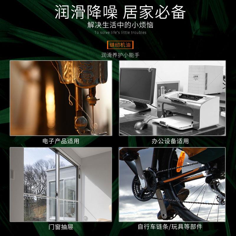 缝纫机油家用专用润滑油平车电脑衣车油电动老式工业油门锁自行车 - 图1