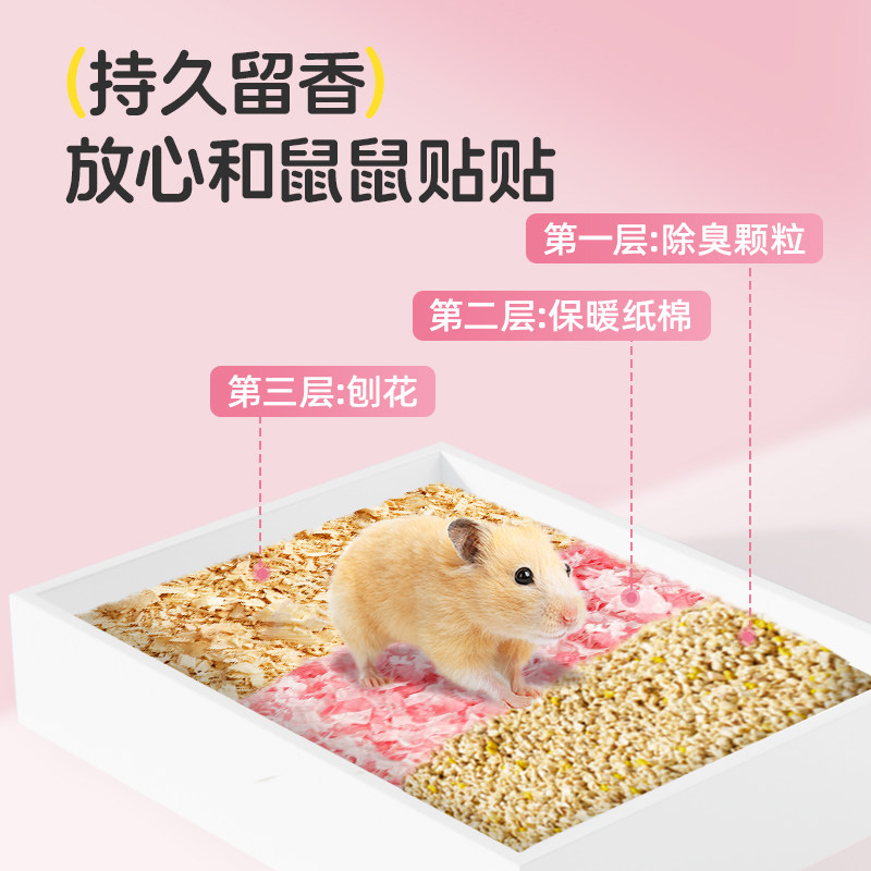 酷瑞迪仓鼠除臭颗粒尿砂去味剂金丝熊龙猫均可用垫料笼内造景用品,淘宝优惠券,粉丝福利购,淘宝优惠卷
