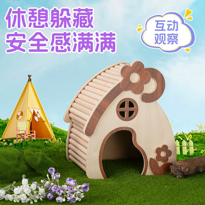 酷瑞迪仓鼠躲避屋造景金丝熊造景木屋平台躲避玩具小仓鼠造景用品,淘宝优惠券,粉丝福利购,淘宝优惠卷
