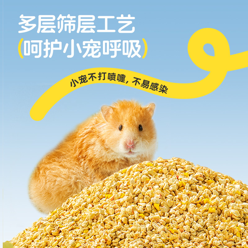 酷瑞迪仓鼠除臭颗粒尿砂去味剂金丝熊龙猫均可用垫料笼内造景用品,淘宝优惠券,粉丝福利购,淘宝优惠卷