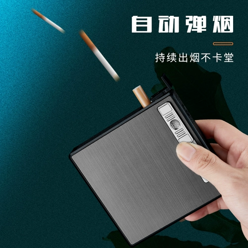 Douyin одинаковая алюминиевая алюминиевая автоматическая сигаретная сигарета сигарета 20 установленная ветропроницаемая зажигалка All -in -один, чтобы отправить парня