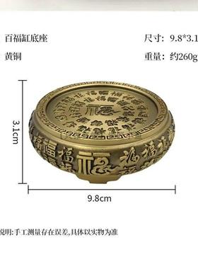 黄铜底座纯铜百福葫芦底托聚宝盆铜垫高托架铜摆件支架铜托盘浮雕