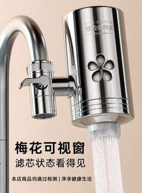德克史蒂夫龙头直饮净水器